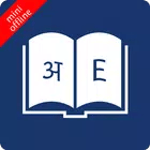 English Hindi Dictionary Lite icon