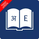 English Marathi Dictionary app icon