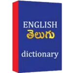 English Telugu Dictionary app icon